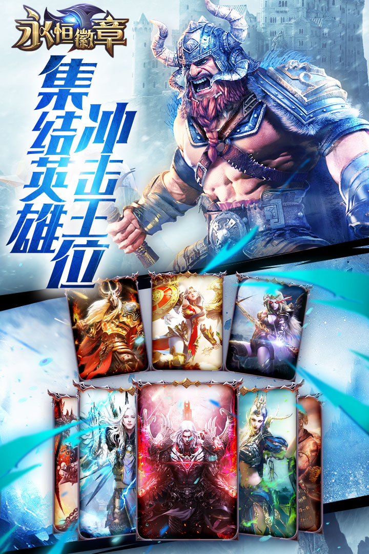 永恒徽章版