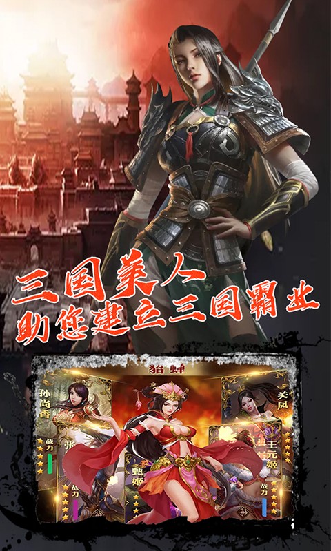 御龙三国志免费正版