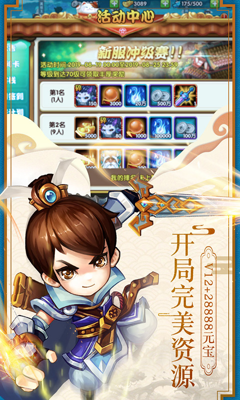 疯妖记安装