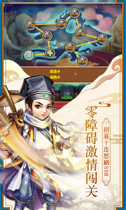 疯妖记安装