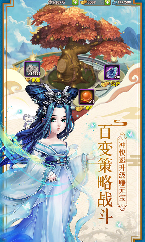 疯妖记安装