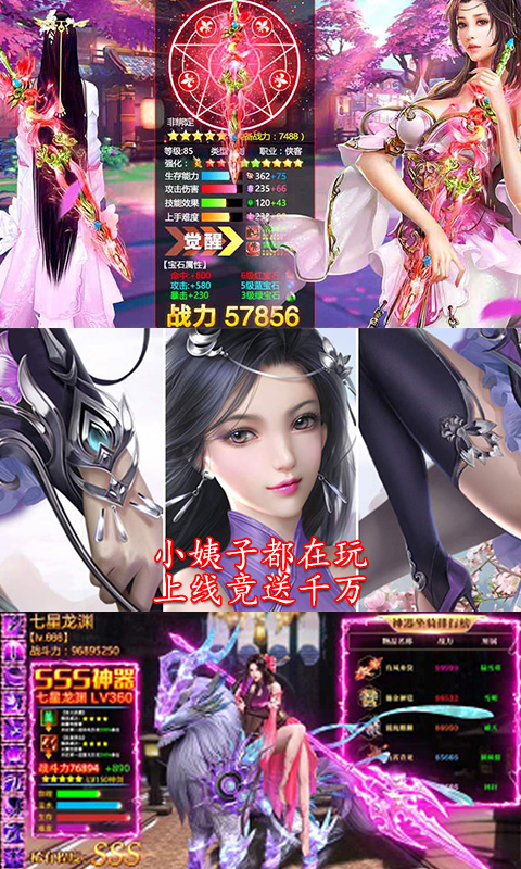 成仙无下载最新版