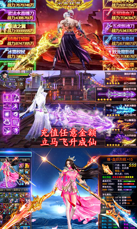 成仙无下载最新版