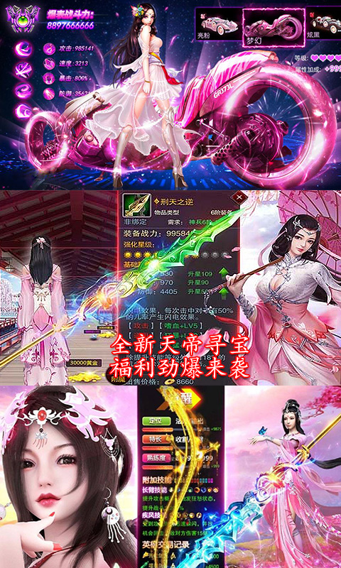 成仙无下载最新版
