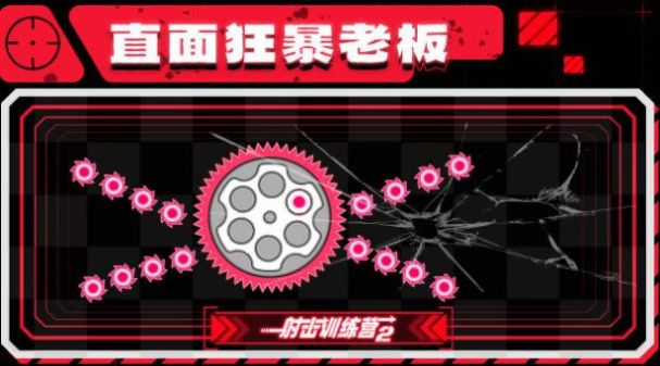 射击训练营2安卓下载