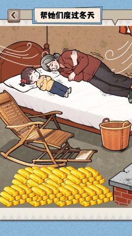 花钱改造房屋（安卓下载）