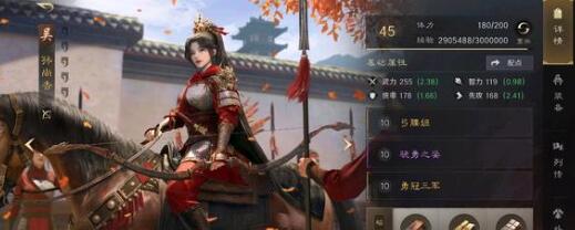 三国谋定天下