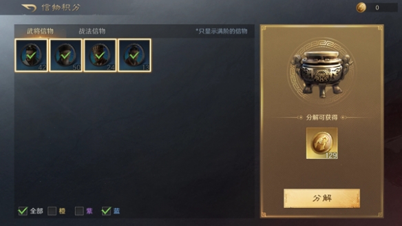 三国谋定天下
