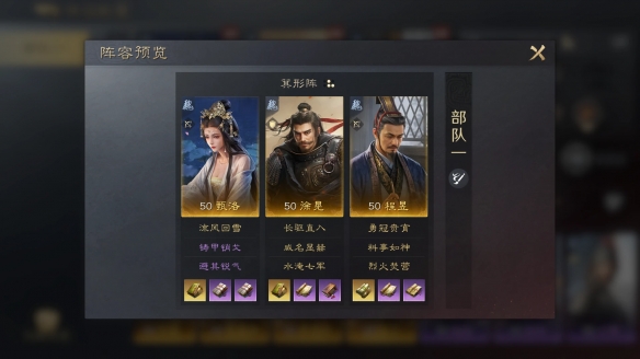 三国谋定天下