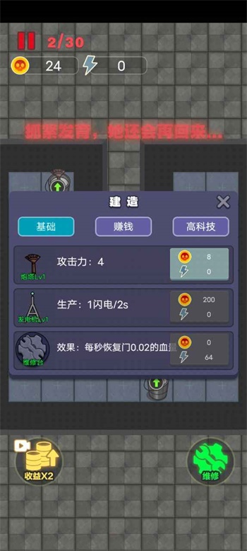 独战群尸小游戏