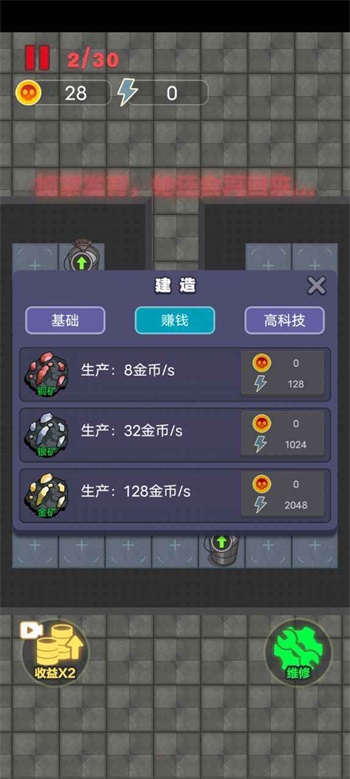 独战群尸小游戏