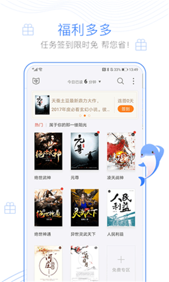逐浪小说免费版本