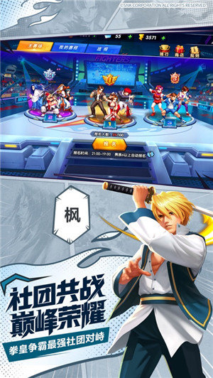 拳魂觉醒破解版无限钻石