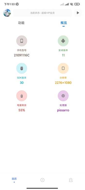 YZL工具箱2024新版本