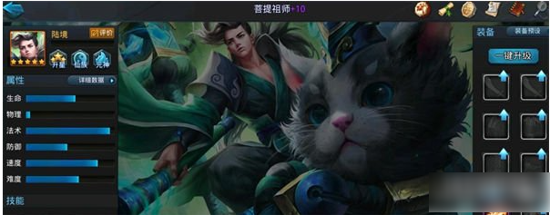 乱斗西游2