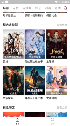 大师兄影视app