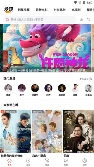 傻猫追剧会员版