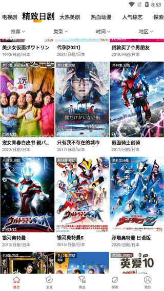 傻猫追剧会员版