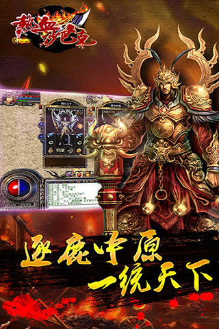 热血沙巴克手游