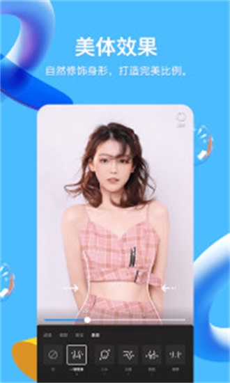 QQ8.8.68内测版