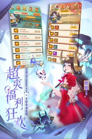 少年西游记app