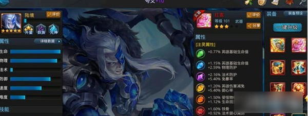 乱斗西游2