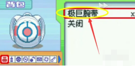 口袋妖怪究极绿宝石