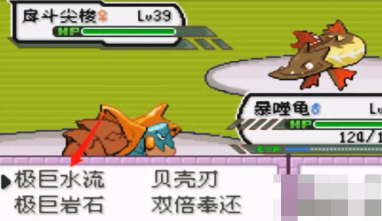 口袋妖怪究极绿宝石