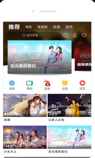 乐享视频手机版