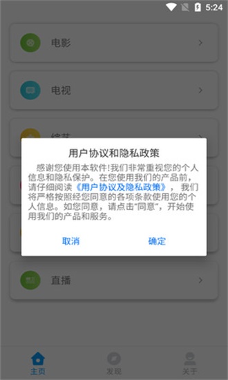 乐享视频手机版