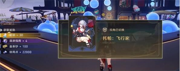 崩坏星穹铁道