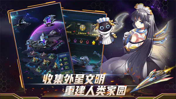 王牌星舰