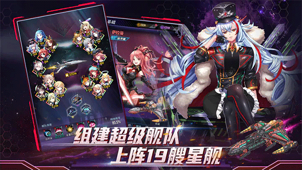 王牌星舰