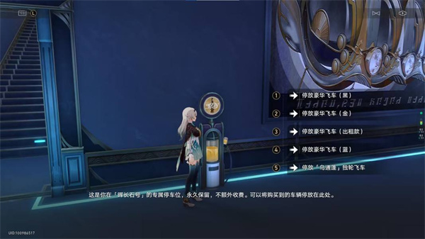 崩坏星穹铁道
