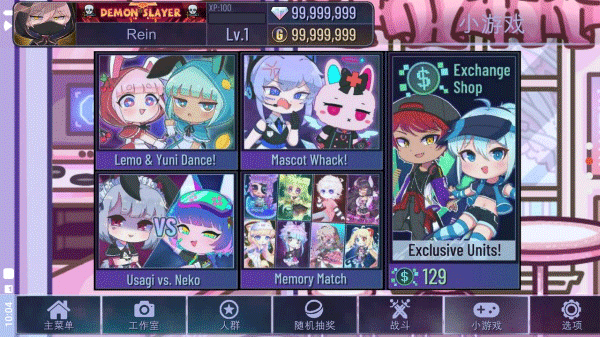 gacha cute中文版
