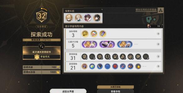 崩坏星穹铁道