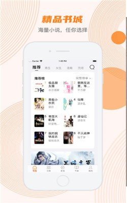 甜悦小说1.23.02