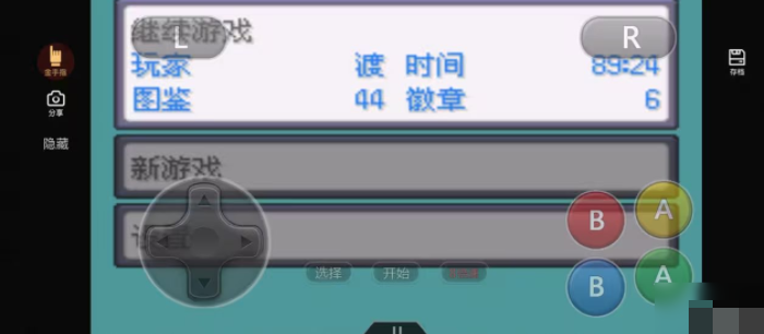 口袋妖怪究极绿宝石