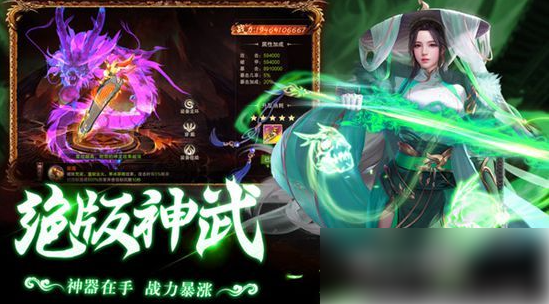 神域永恒