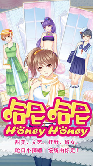 哈尼哈尼游戏