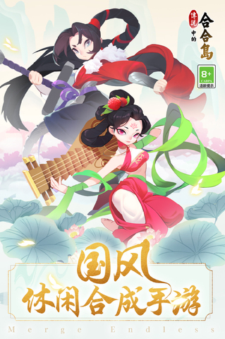 传说中的合合岛