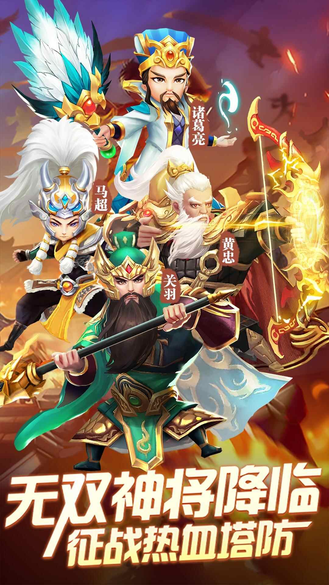 三国战起来手游