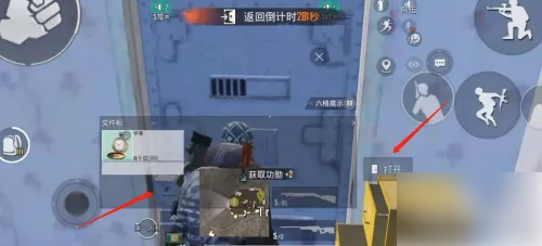 和平精英