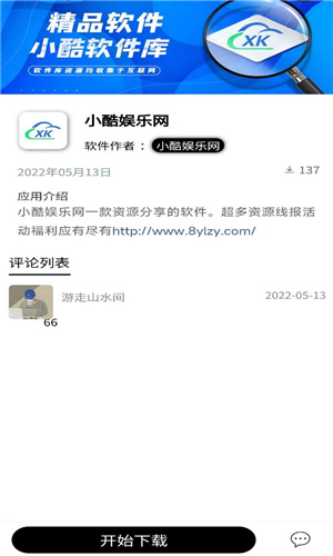 大库动漫库app