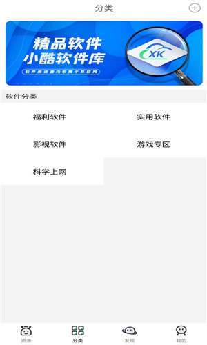 大库动漫库app