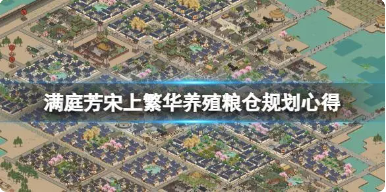 满庭芳宋上繁华
