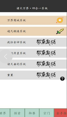启源的反击