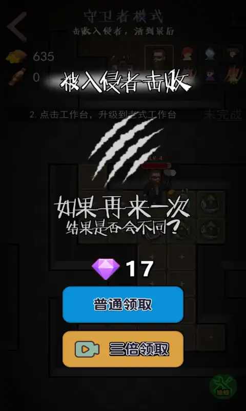 一起来躺平小游戏