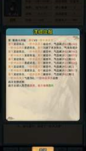 修仙人生模拟器