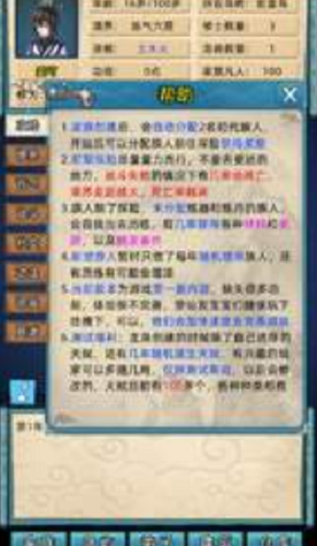 修仙人生模拟器
